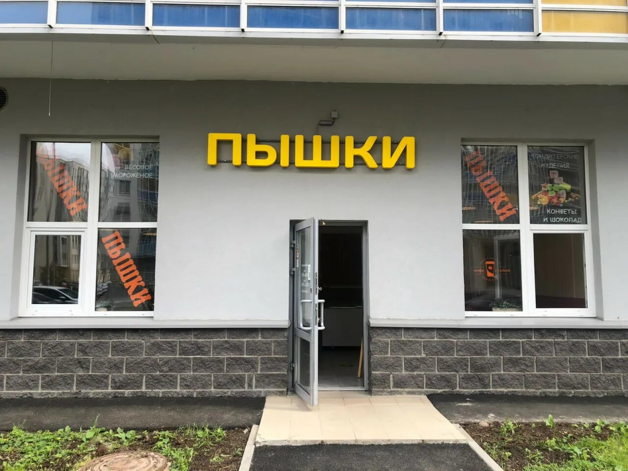 пражская д7 счастливый взгляд. китайское кафе в кудрово. кудрово пражская аптека. пражская 15 кудрово стоматология. кудрово пражская аптека.