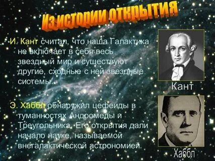 Открытие другого