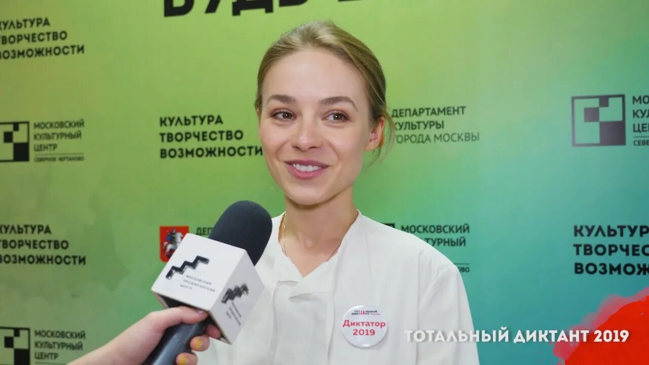Тотальный диктант 2019. Тотальный диктант 2019. Тотальный диктант 2019. Тотальный диктант 2019. Тотальный диктант 2019.