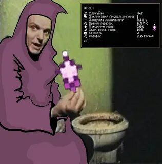 Используй заклинание 2