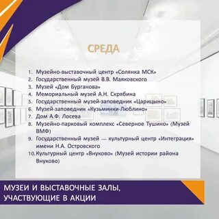 Музейная неделя в москве в октябре