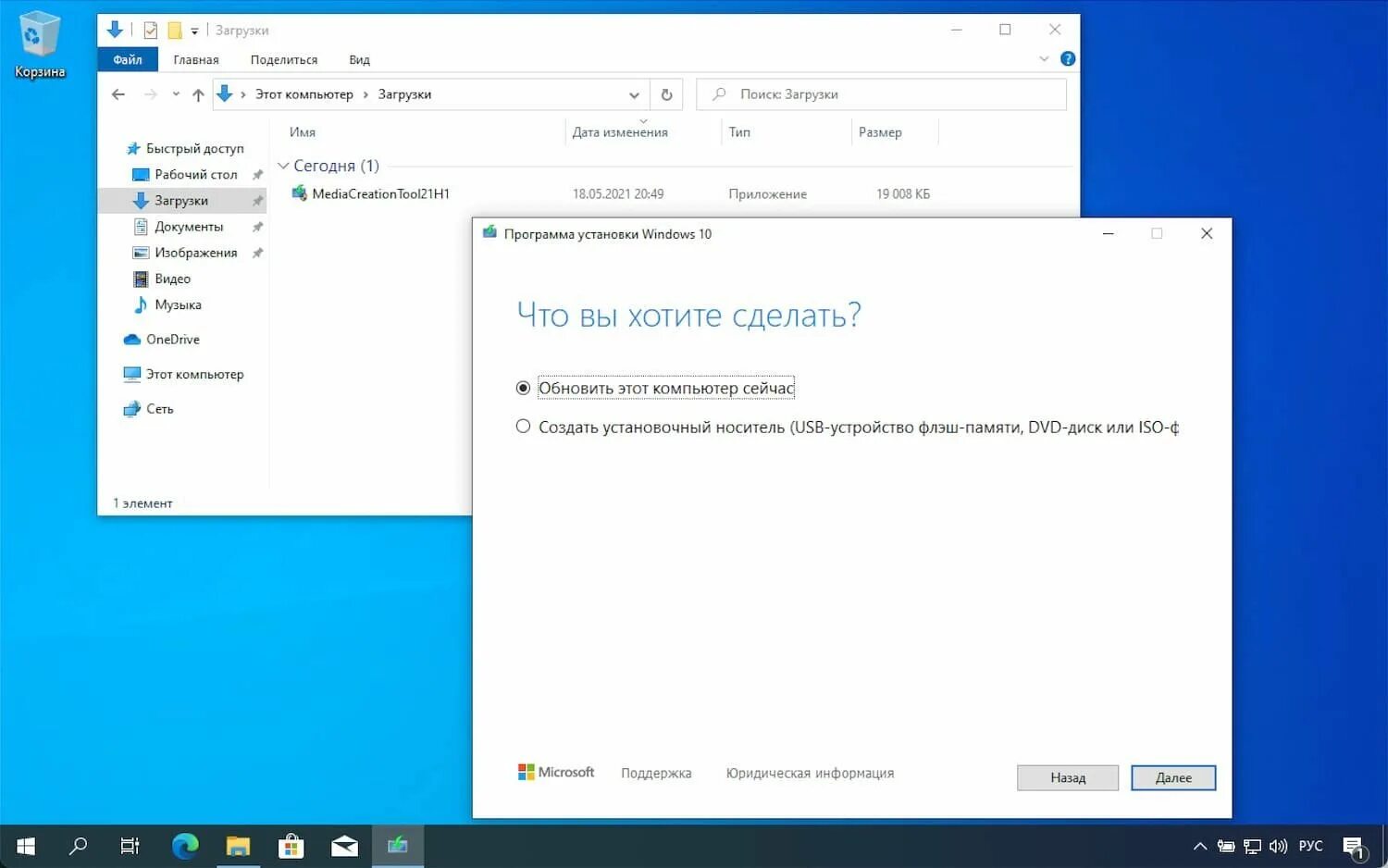 Win media tool. Media Creation Tool. Media Creation Tool Windows 10. Виндовс 11 Media Creation Tool. Media Creation Tool Windows 10 ошибка.