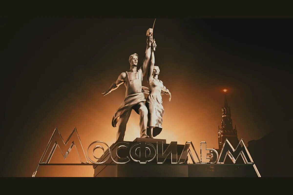 Концерт мосфильм. 1924 образование киностудии «мосфильм». рабочий и колхозница мосфильм. товарный знак киностудии «мосфильм».