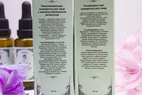 Состав сыворотки с ретинолом