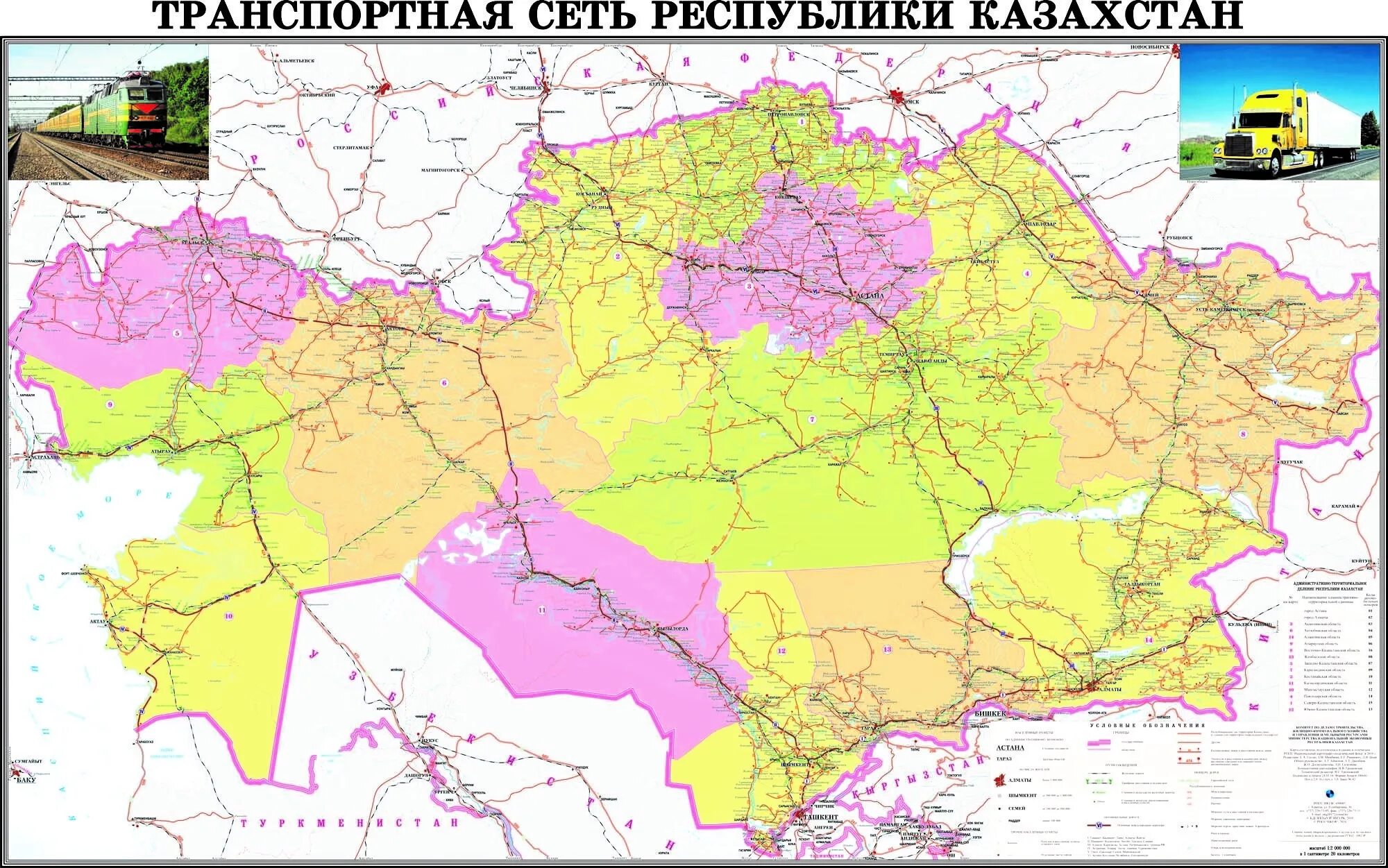 Карта жд казахстана. Жд пути казахстана карта. Железнодорожная карта казахстана. Карта железных дорог казахстана. Схема железных дорог казахстана 2022.