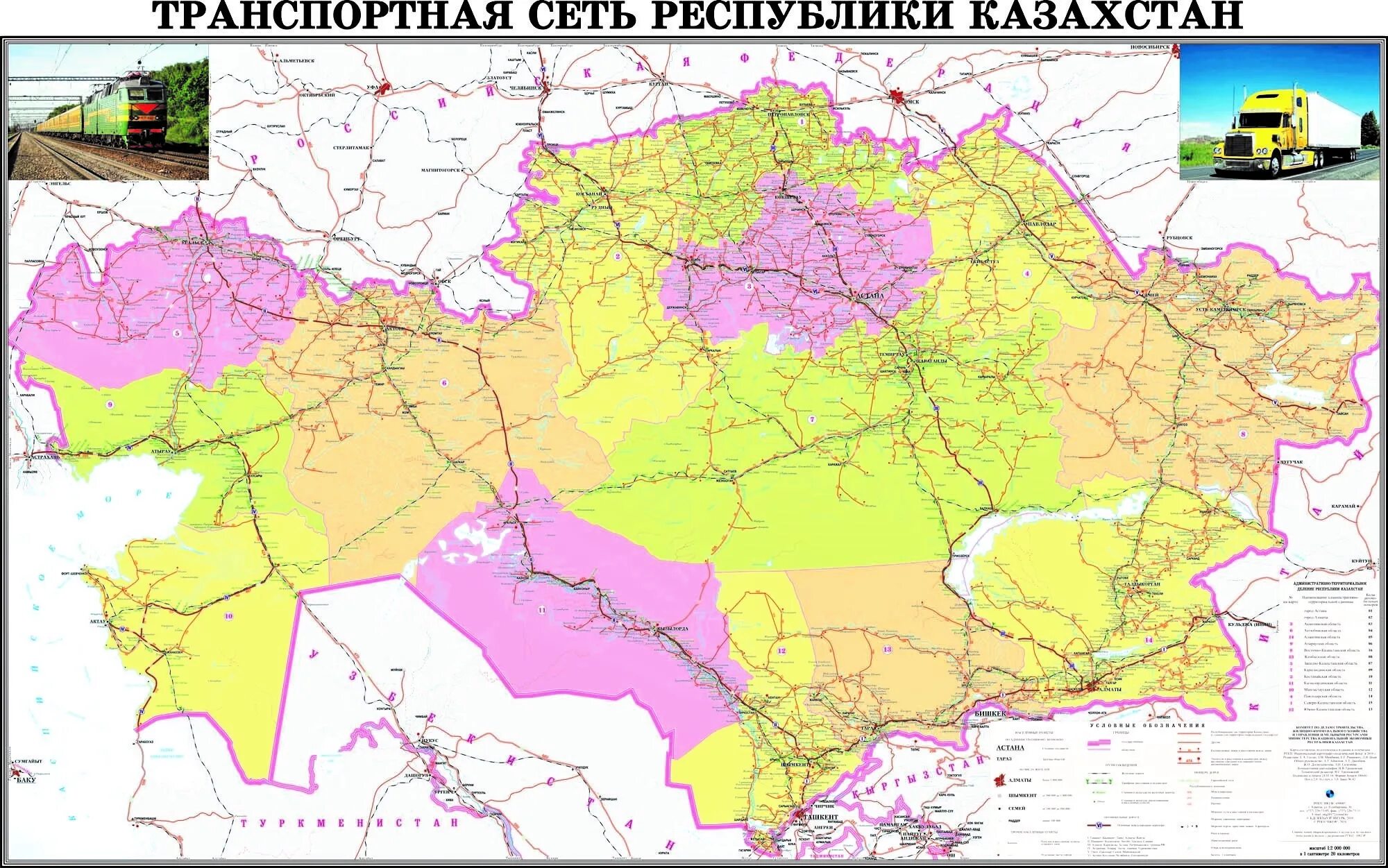 Network kazakhstan. Карта Казахстана дороги автомобильные. Карта железных дорог Казахстана. Автомобильная карта Казахстана. Карта автодорог России и Казахстана.