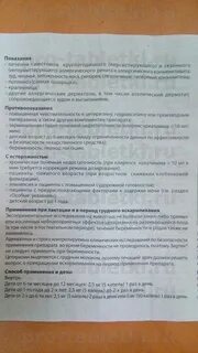 Зиртек сколько капель в 2