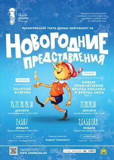 Афиша детских представлений