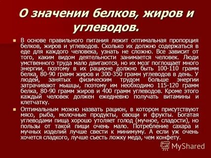 Каково значение в питании человека