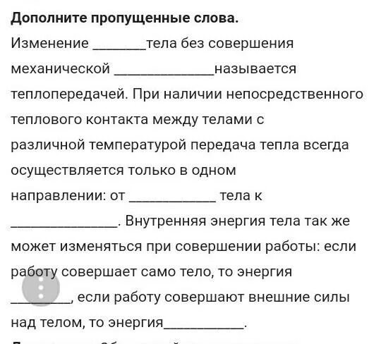 Дополнить текс. Выпишите пропущенные слова. дополнить слова. при при пропущенные слова. текст с пропущенными словами.
