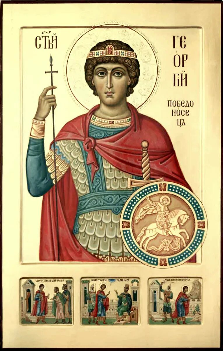 Св вмч. Икона Святого вмч. Георгия Победоносца.