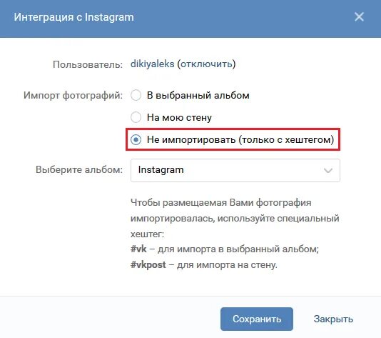 Как добавить ссылку на Инстаграм ВКОНТАКТЕ. Как вставить ссылку на Инстаграм в ВК. Ссылке в инстаграме на ВК. Ссылки на Инстаграм и ВКОНТАКТЕ. Как поделиться ссылкой на группу