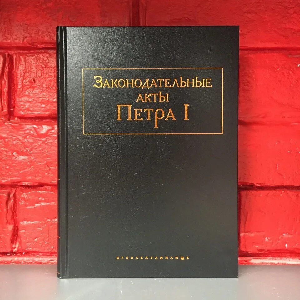 Внешняя политика петра 3 федоровича. Манифест петра iii «о даровании вольности и свободы». Законодательные акты петра 3. Законодательные акты социальной политики петра 1. Законодательные акты петра 3.