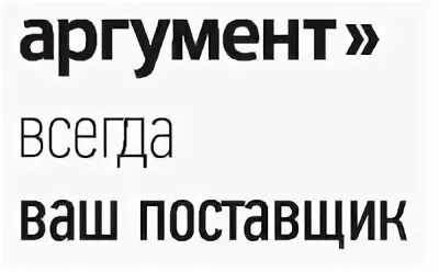 Аргумент 18