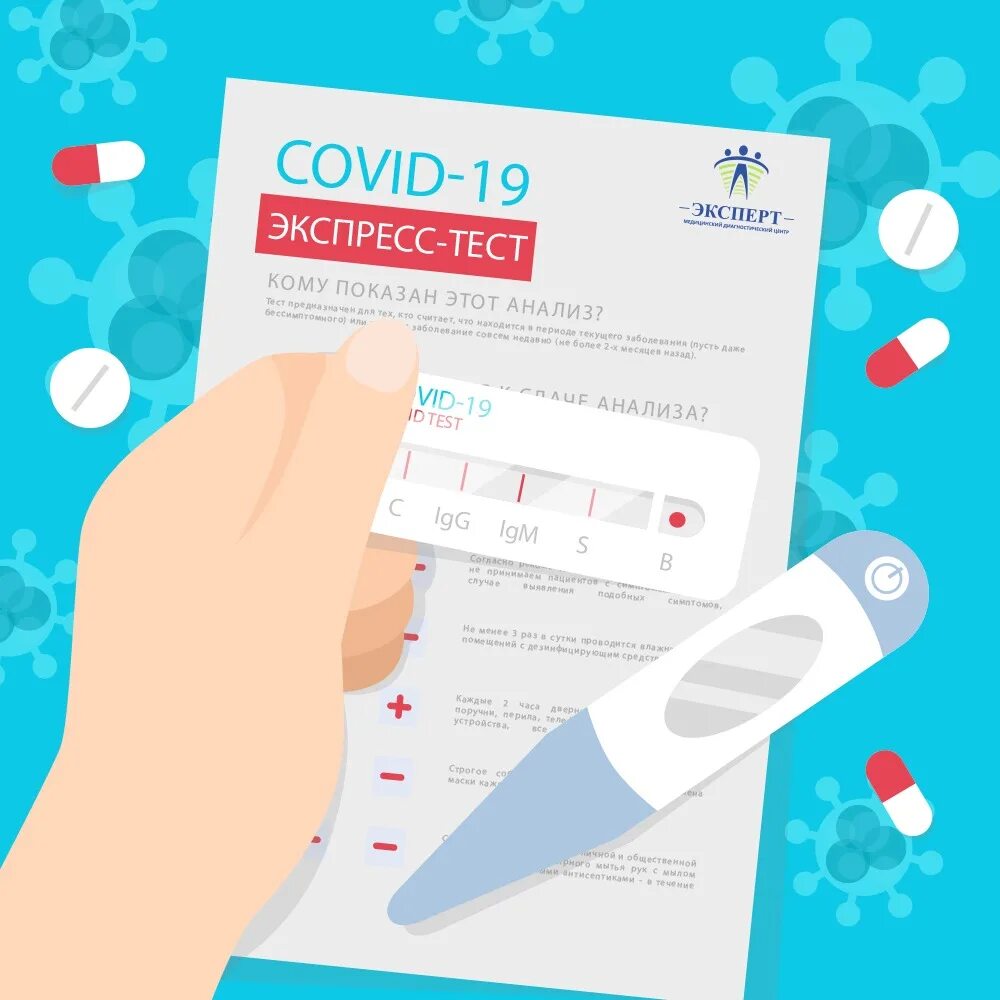 Rapid testing. Экспресс-тест на covid-19. тест на covid. тест на covid 19. тест на covid test rapid.