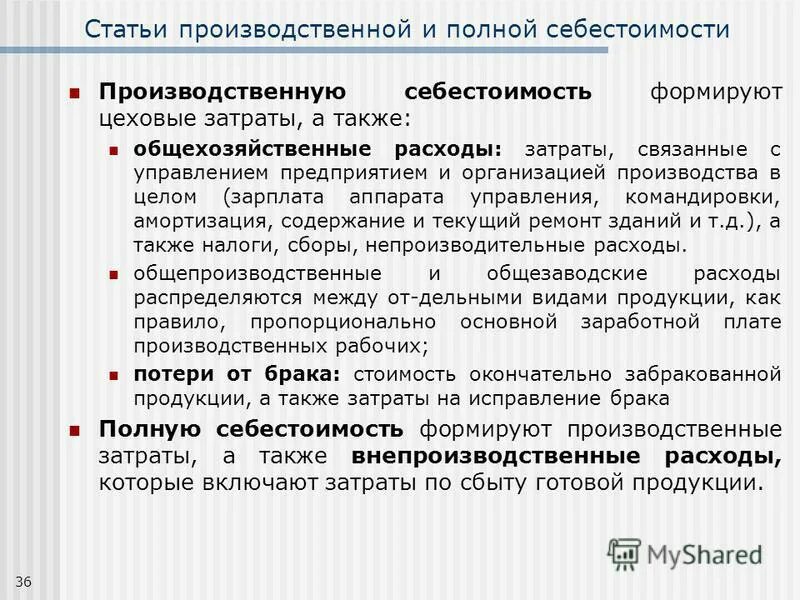 зарплата аппарата управления