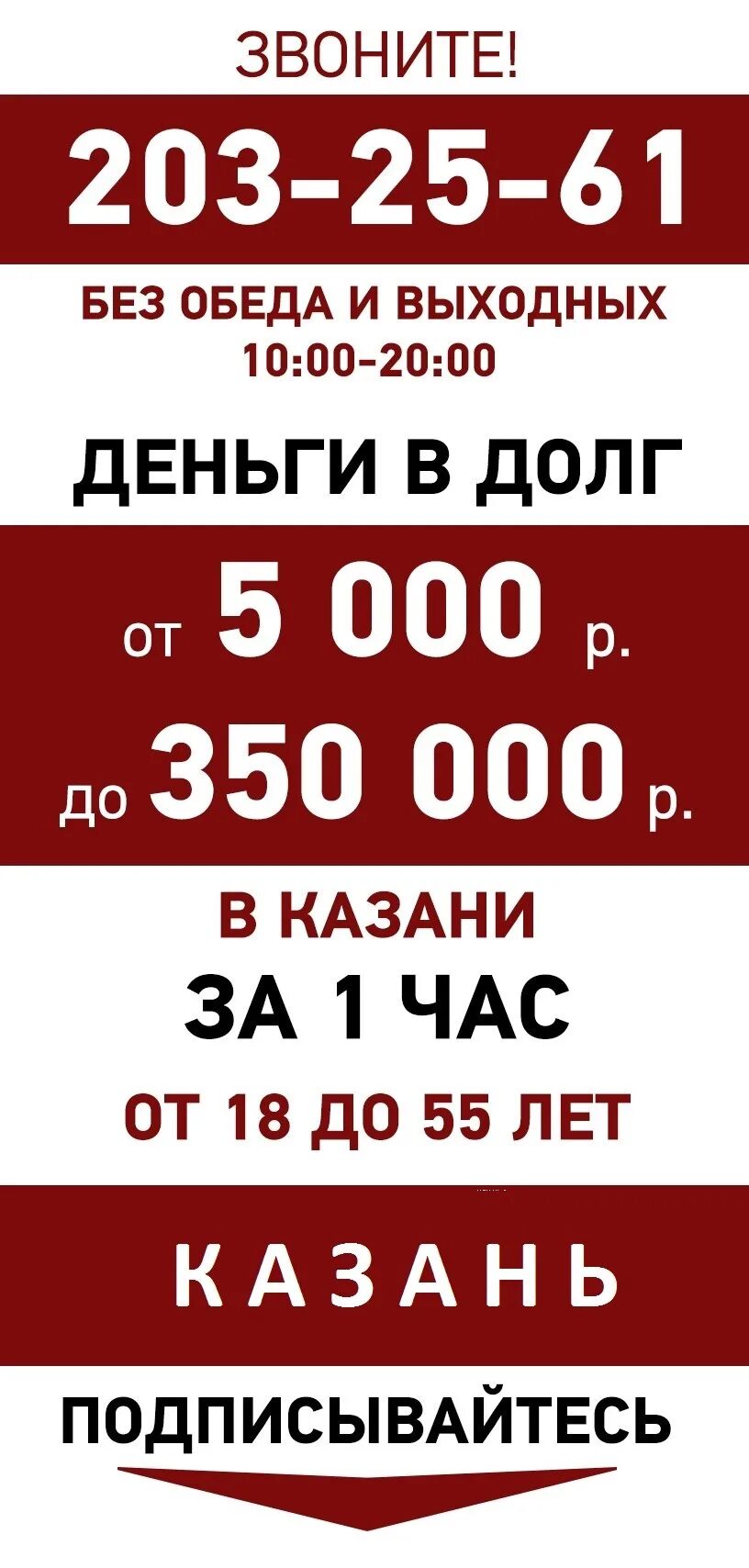 Нужны деньги казань. Деньги в долг. Деньги в долг в Махачкале. Казань деньги. Деньги в долг Кулебаки.