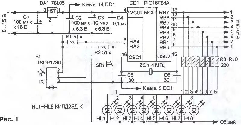 Схема приемника Ду управление телевизором. Автомат световых эффектов на микроконтроллере pic16f628a монтажная схема. ИК пульт на pic16f. Схема ИК пульта Ду. Какая частота пультов