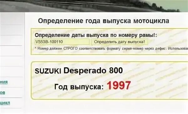 Проверка мотоцикла по VIN номеру. Проверить мотоцикл по номеру. Пробить мопед по номеру рамы. Номер мотоцикла пробить.