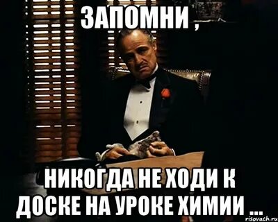 Никогда запомните никогда