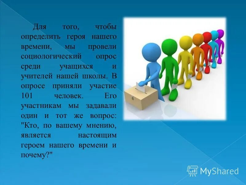 какие качества отличают героев