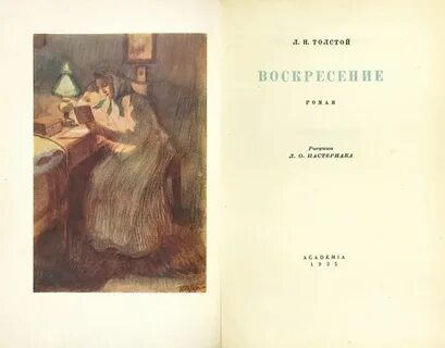 Пастернак воскресенье