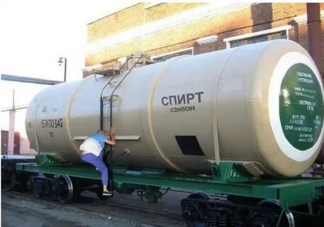 Перевозка спирта