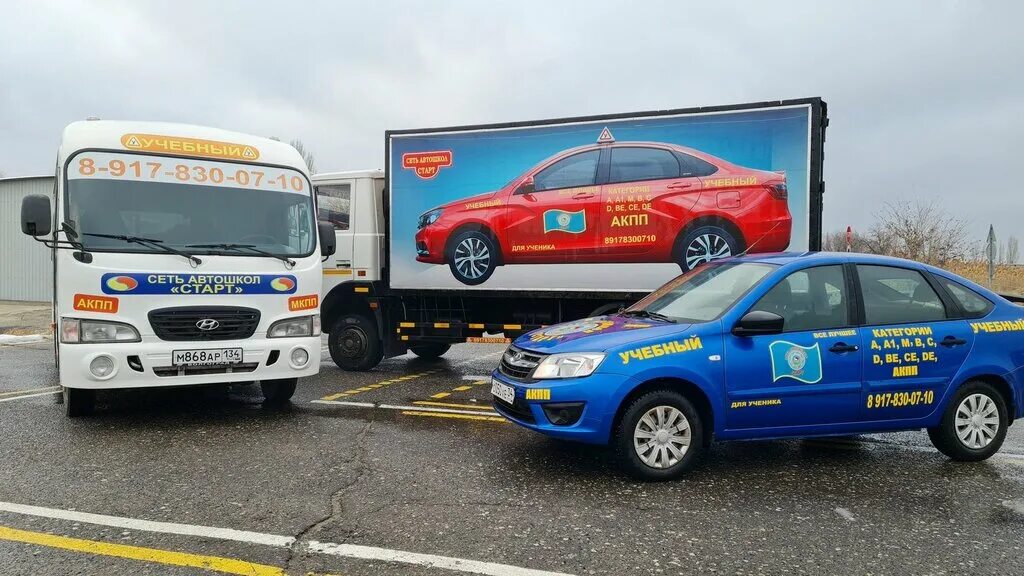 Автошкола старт в москве. Автошкола старт Волгоград. Старт Сити Волгоград. Автошкола старт Сити. Автошкола старт Клин.