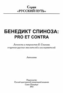 Pro et contra значение фразеологизма