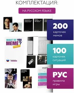 Карты мемы настольные