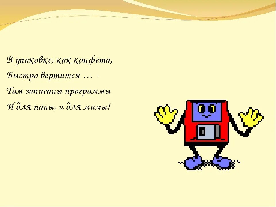 Слайд по информатике. Задача про компьютер. Задачи решаемые с помощью пк. Презентация на тему информатики. Задачи компьютера.