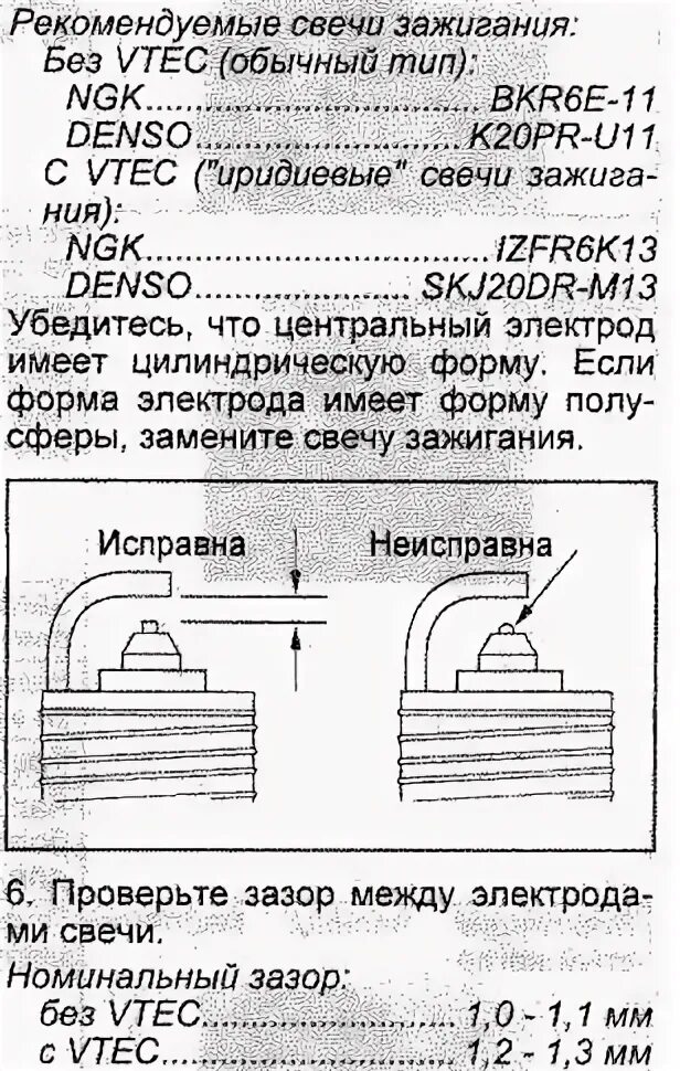 Какой зазор должен быть у свечи зажигания