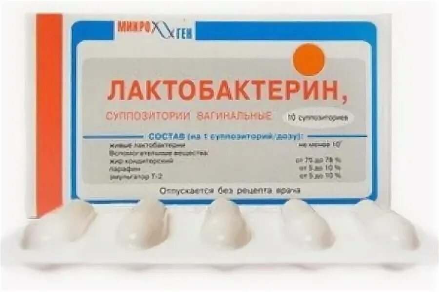 Лактобактерин суппозитории вагинальные. Лактобактерин в ампулах. Лактобактерин сухой. Лактобактерин биомед. Лактобактерин свечи.