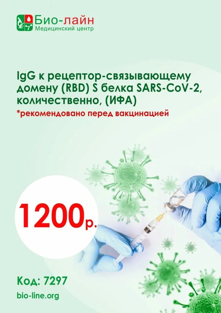 Биолайн результаты анализов как распечатать. Биолайн донецк анализы днр. См клиника анализы крови. Анализ на прогестерон у собак расшифровка. Общий анализ крови макеевка.