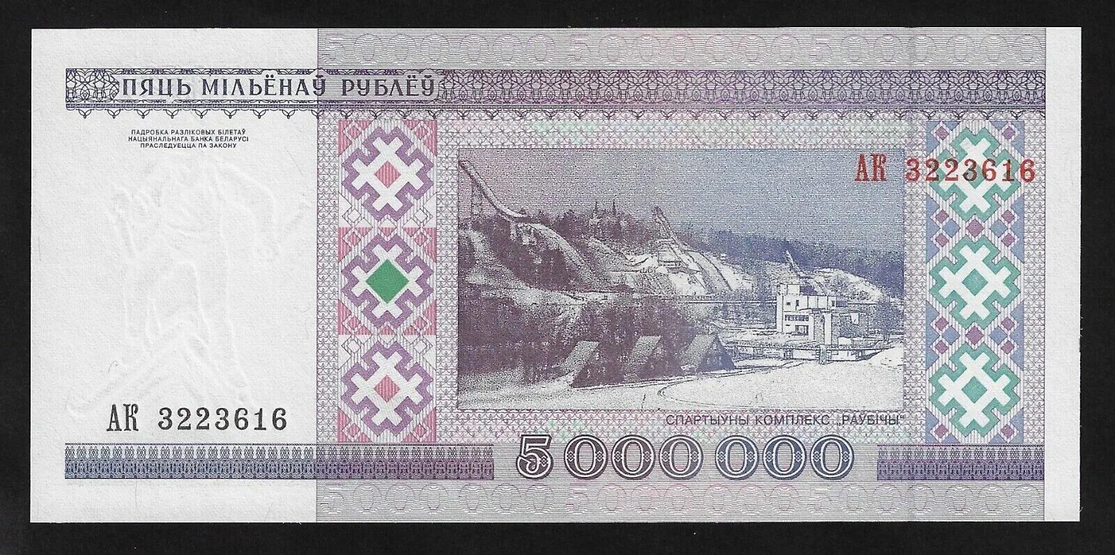 Купюры 1999 года. 5000000 белорусских рублей. Купюры 1999 года. Деньги 1996. Купюра таджикистана 500 сомони.