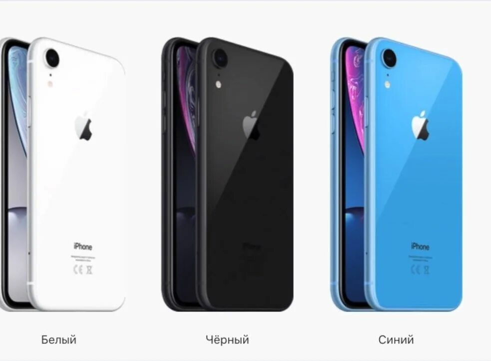 Iphone xr plus. Iphone xr. apple iphone xr black. iphone xr оперативная память. айфон xr плюс.