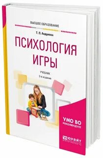 П психологии