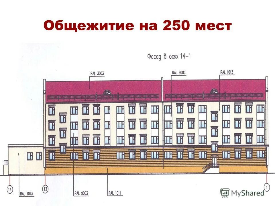 Общежитие схема. Проект общежития на 300 мест. Общежитие на 300 мест. Проект общежитие на 250 мест. Чертеж общежить.