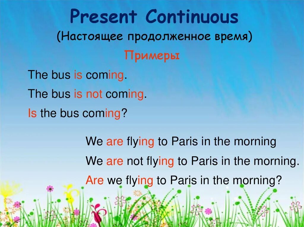 Present continuous перевод. Present continuous примеры. present continuous предложения. present continuous настоящее продолженное. пять предложений present continuous.