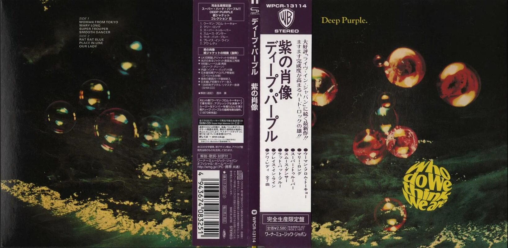 Deep Purple 1973 обложка CD. 1973 - Who do we think we are. Deep Purple who do we think we are 1973 обложка. Super Trouper Deep Purple.