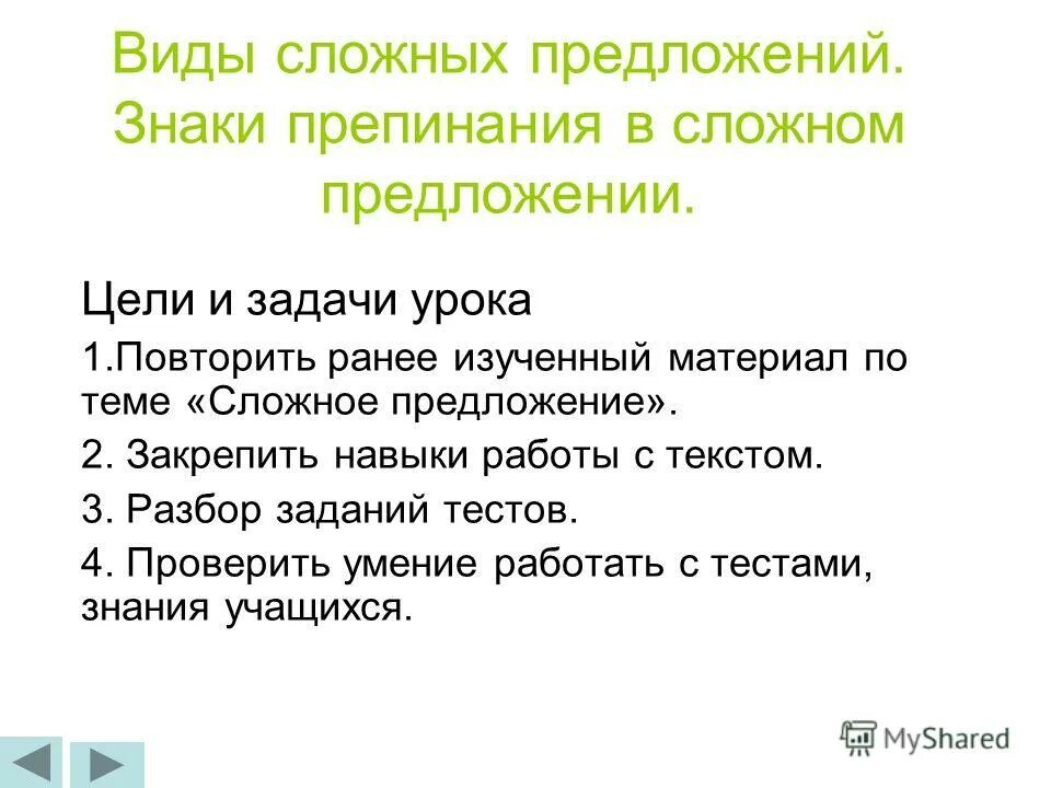 примеры знаков препинания. предложения для расстановки знаков. предложениес обращеним. 3 предложения с пунктуацией. 3 предложения с пунктуацией.