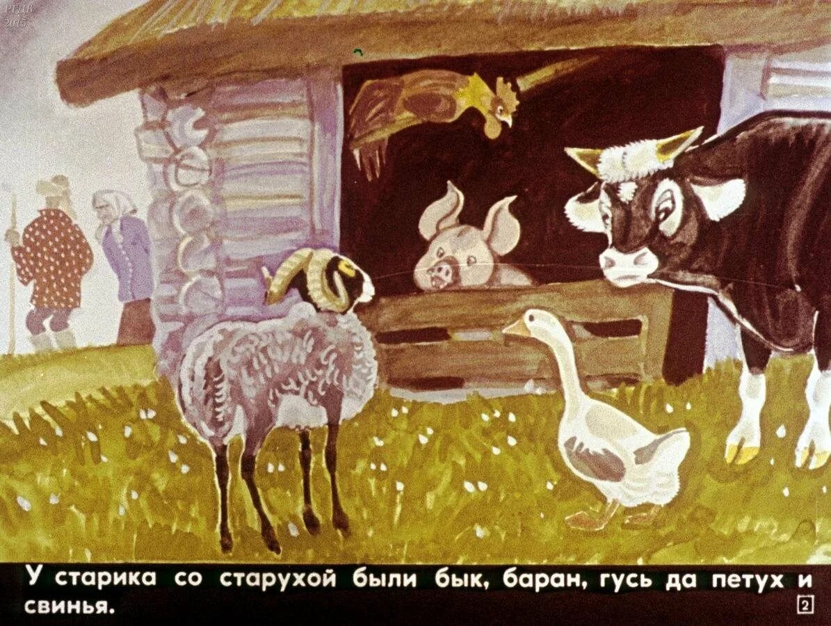 Рисунок зимовье зверей легко. Сказки о животных зимовье зверей. Зимовье зверей сказка. Зимовье зверей гусь. Бык баран гусь петух и волк.