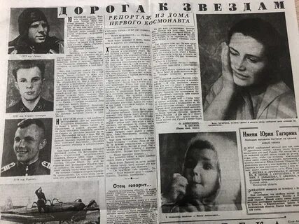 Человек года 1961