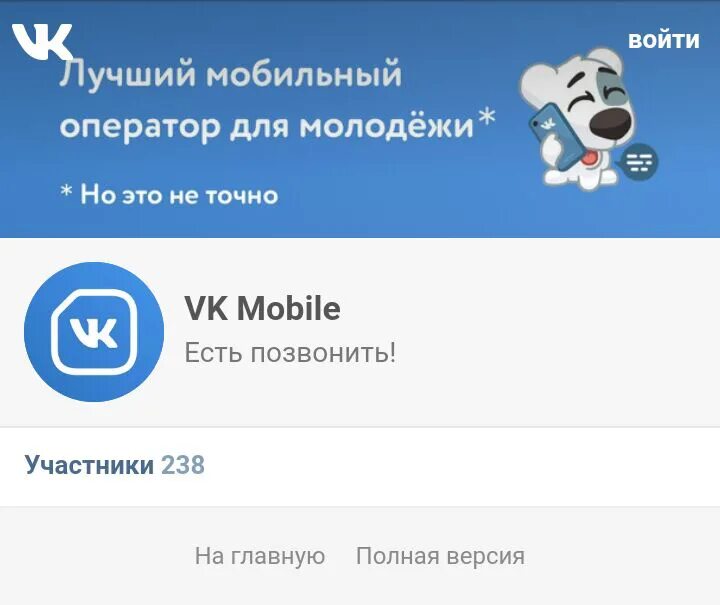 Аккаунты вк мобайл. ВК mobile. Мобильный ВК. ВК мобайл оператор. Симка ВК мобайл.