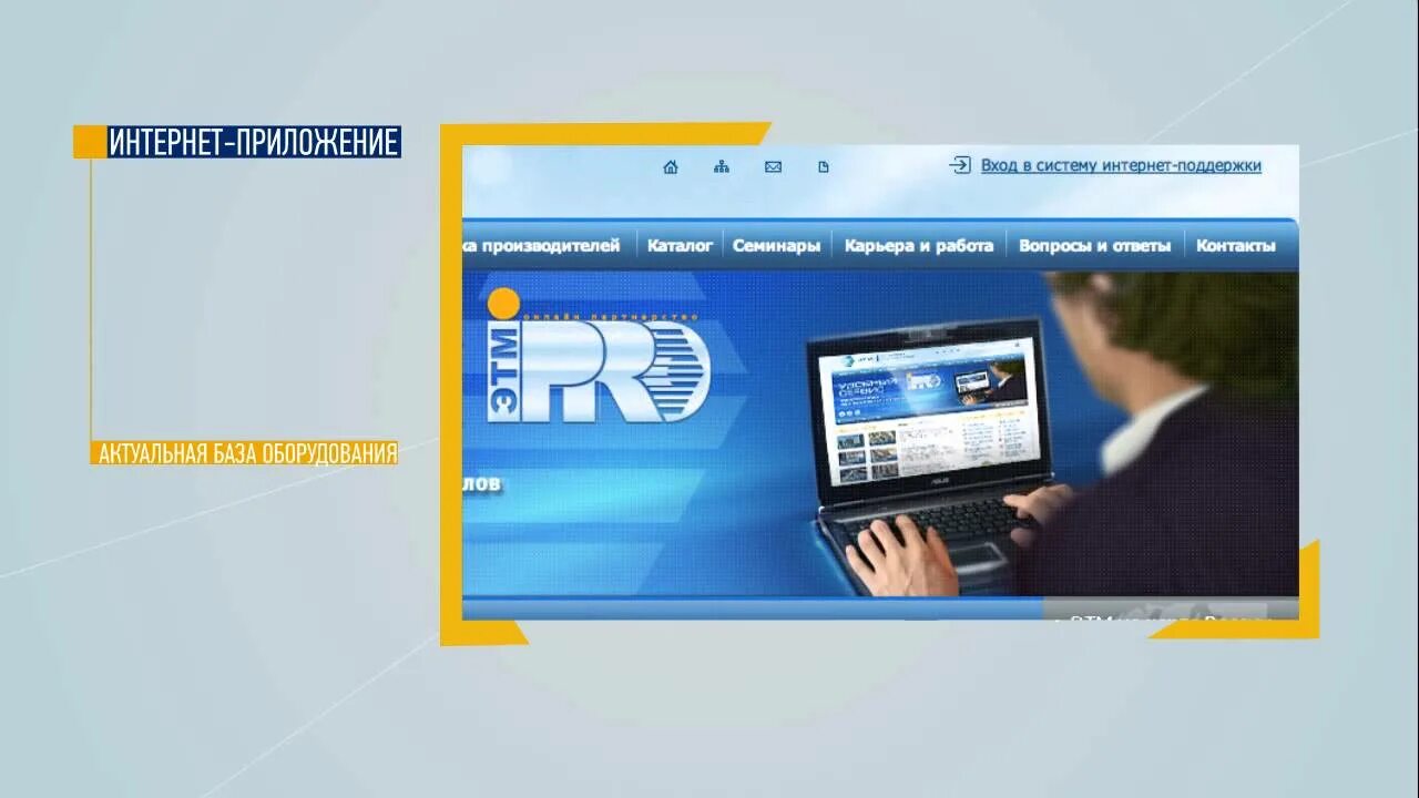 Этм электротехмонтаж. Этм ipro. Этм ipro. Этм ipro логотип. Этм старый оскол.