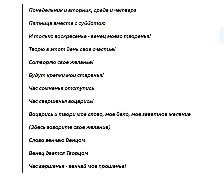 Заговор на исполнение желания читать. Заговор на исполнение желания. заклинание на желание. приворожить мужчину на соль.. приворот на желание.