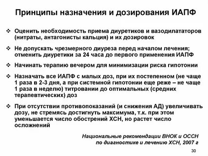 Необходимость приема