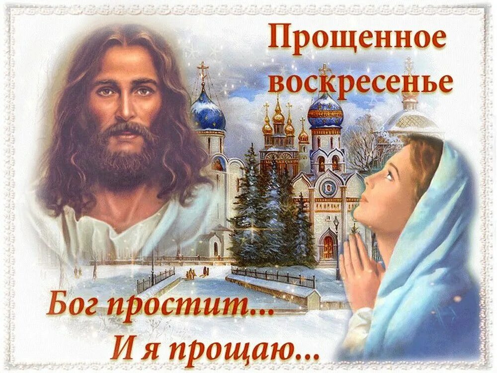 Программа прощения