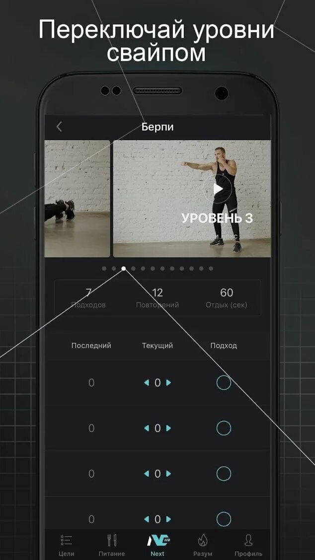 Next workout пиратка. Next тренировки. Вконтакте next. Next войтенко. Next browser.