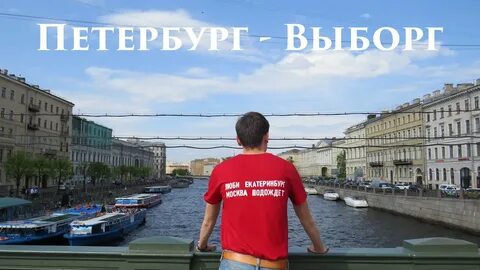 Куда съездить из питера на 1 день